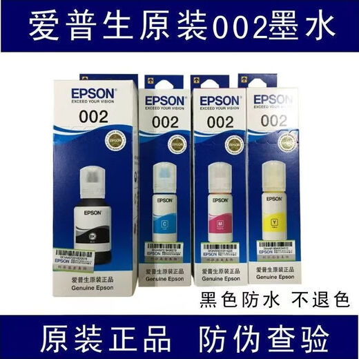 EPSON EPSON 002 Original Ink L4168L4158 L6168L6178 L6198 L4166 Drucker angeschlossen 002 Original (Black BK) Box
