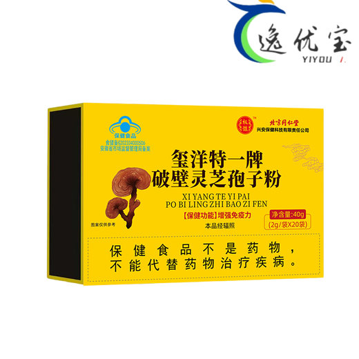 北京同仁堂玺洋特一牌破壁灵芝孢子粉孢子油中 1盒【增强免疫】破壁灵芝孢子粉40g