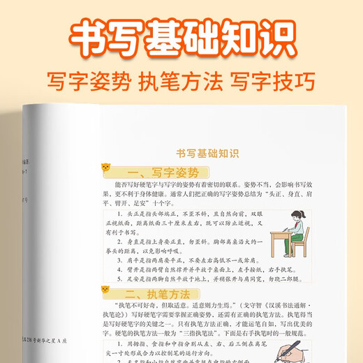 [Jingcang Suifa совершенно новое подлинное издание] Китайская синхронная книга из китайской школы, китайская синхронная книга, том 2 -й класс Shi Guanging 9787540 ** 4856 Sichuan Education Publishing House