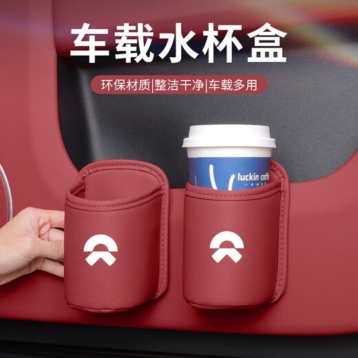 巫记汽车车门边储物盒车载收纳袋水杯架车内垃圾桶置物袋装饰用品大全 蔚来ET5ES6ES8ET7EC679 2个装-下单备注颜色
