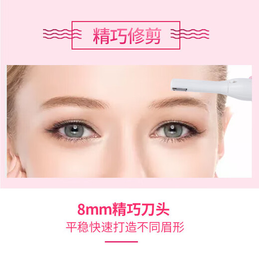 Philips (PHILIPS) electric eyebrow trimmer Philips women's special eyebrow shaving non-rechargeable trimming eyebrow shaving and hair removal artifact HP6389 new original standard version