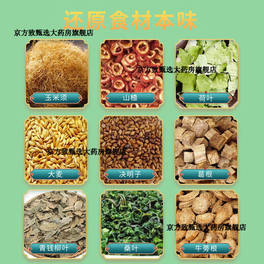 
Beijing Tongrentang Green Money Willow Corn Scarf Mulberry Leaf Tea Green Money Willow Pueraria Tea Men's Bag Health Tea 5 Boxes Green Money Willow Corn Scarf Mulberry Leaf Tea 160g (4g*40 bags)