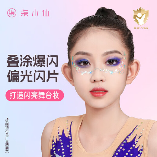 Qi Xiaoxian Kinder Gel -Paine Lidschatten Glitzer rosa Bühnen Make -up Spezielle Performance Glitter Lidschatten Children's Glitter Lidschatten (4 Packs)