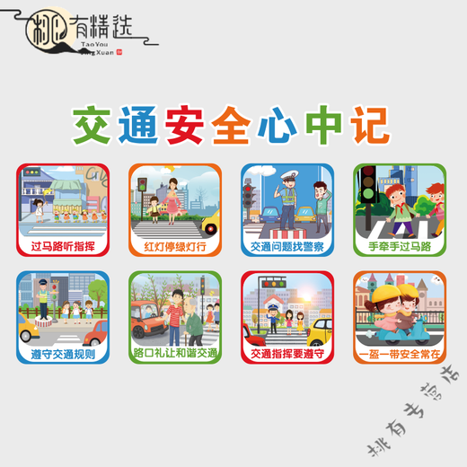Kindergarten Traffic Safety Tema ambiental Decoración de pared Decoración de paredes Tema ambiental 15829 Seguridad contra incendios - Amarillo medio + naranja amarillo + rojo grande +