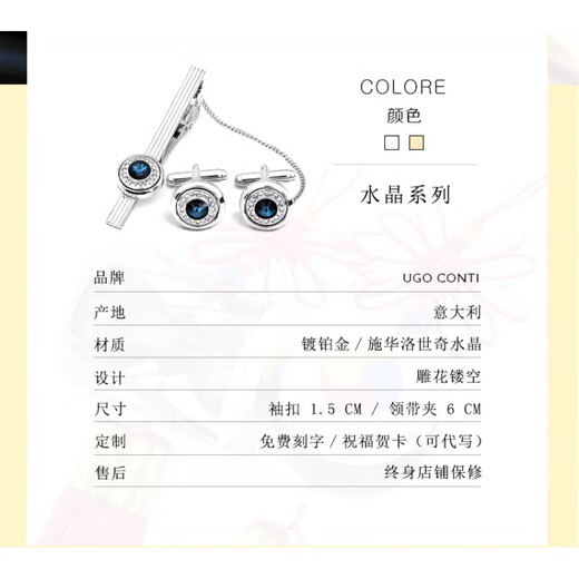 UGO CONTI意大利时尚水晶袖扣男士法式轻奢定制西装衬衫袖口扣简约 银色袖扣 (现货礼盒装)