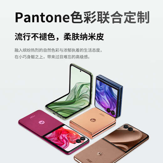 Motorola Lenovo moto Razr 50 Ultra 4-inch full-featured large external screen 5th generation folding screen 5GAI mobile phone 12+256 retro denim