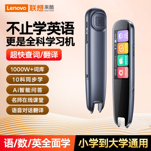 Lenovo Laiku Dictionary Pen T909 64G Reading Pen Scanning Translation Pen English Learning Vocabulary Machine Scan and Answer WIFI Online Offline Translation Recorder 1.97