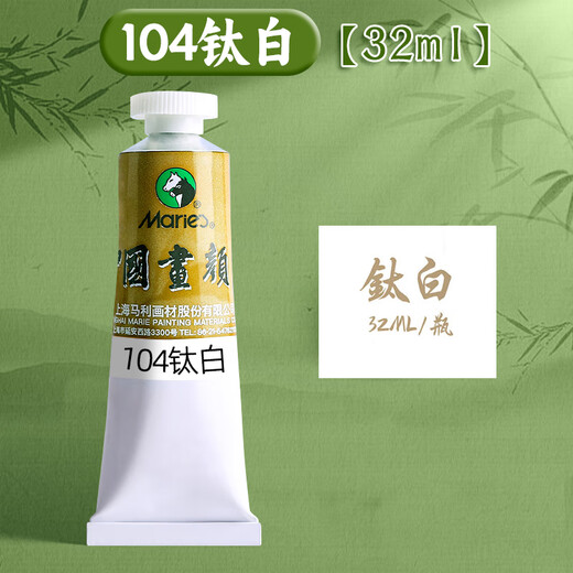 Marley Chinese Painting Pigment Single Large Capacity 32ml Chinese Painting Pigment Professional Landscape Painting Ink Painting Beginner Meticulous Painting Brush Painting Titanium White Chinese Painting Pigment