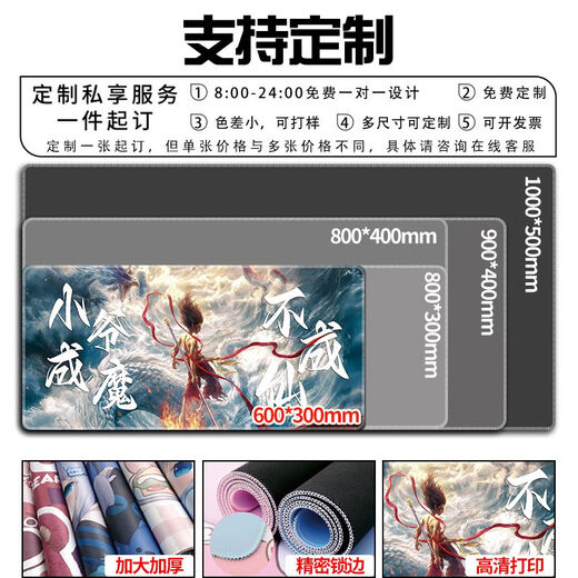 Zhexiang Nezha Mouse Pad Nezha Mouse Pad Extra Large Computer Keyboard Pad Two-dimensional Mouse Pad E-sports Computer Desk Pad Lock 13886 My Life Is Not a Lord 800x400x4mm