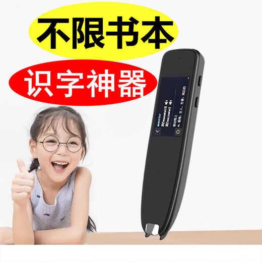 
Baici Sword Reading Pen Children's Primary and Secondary School Students Scan to learn Chinese characters and Chinese and English synchronous textbook translation point reading machine Upgrade offline pen Pearl white unlimited book + famous teacher classroom video