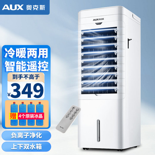 AUX Air Conditioning Fan Cooling and Heating Dual-Purpose Refrigeration Heating Air Cooler Household Air Conditioner Cold Wind Small Water Air Conditioner Mobile Cooling Fan Dual-Purpose Cooling and Heating White Remote Control Model