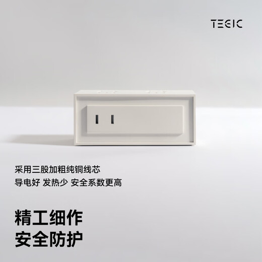 TEGIC modular design mini desktop socket small volume power strip extension cord portable power strip multi-hole white