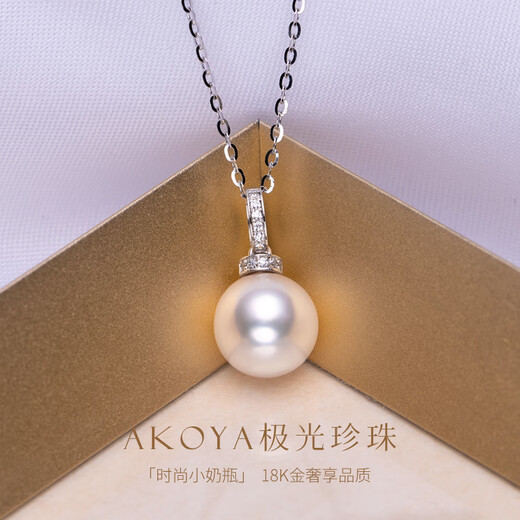 Haitong Internet celebrity milk bottle model 18K gold Aurora seawater Akoya pearl pendant single fashion necklace women's clavicle chain Aurora beads 8-8.5mm