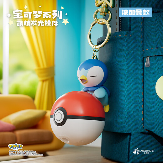 POKEMON宝可梦正版萌萌发光公仔钥匙扣书包挂件挂饰汽车钥匙链神奇宝贝 皮卡丘款-发光挂件