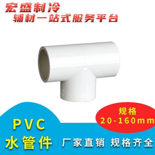 PVC elbow water supply pipe accessories 90 degree right angle elbow PVC elbow UPVC right angle 90 degree joint upper water pipe water supply pipe water supply pipe elbow plastic pipe with 50 to 25 tee 315 pieces