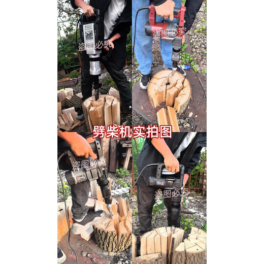 劈柴神器家用农村电动锤钻劈材斧头劈柴机大功率分裂器电镐劈木头 重型1105 劈柴神器一套