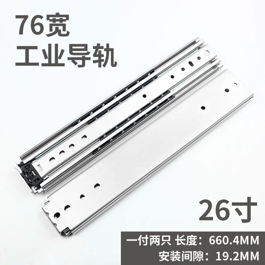 
XMSJ76 wide heavy duty industrial slide rail thickened rail drawer guide rail three-section cabinet cabinet modified track weight 76 wide heavy duty slide rail 56 inches 14224mm