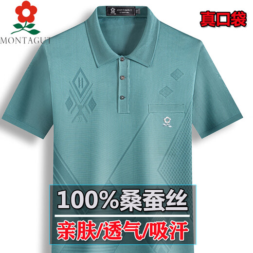 
Mengte Summer Mengte Summer Silkworm.Silk TtTT Shirt Men's Middle-aged Solid Color Business Silk Top Short Sleeve Polo Shirt Dad Pure/838 Apple Green L 175/88A