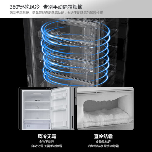 Konka 198 liter two-door refrigerator air-cooled frost-free second-level energy efficiency energy-saving small apartment mini home rental refrigeration and freezing appliances subsidy BCD-198W2