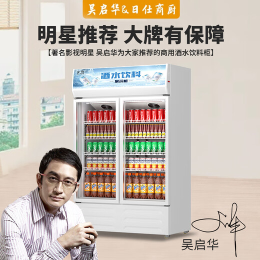 Rishi Beverage Freverate Fryzer Display Chainet холодильный холодильник с свежим хранением вертикальный шкаф с большой пропускной способностью коммерческий батон
