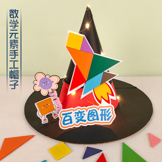 Shanghan Mathematics Hat Material Pack handgefertigtes Hut DIY Digital Element