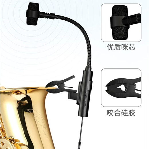 尚好拾音器萨克斯户外演出表演专业话筒录音便携拾音器SH-830