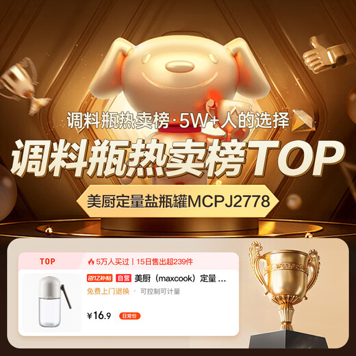 Maxcook quantitative salt shaker seasoning jar push-type seasoning bottle controllable meterable salt shaker 180ml MCPJ2778