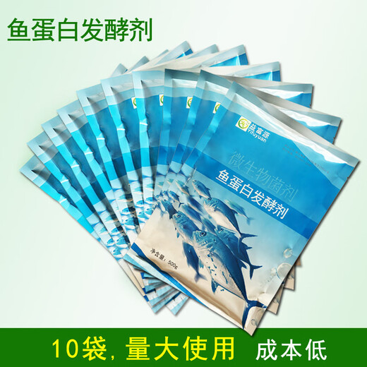 Yifuyuan Fish Protein Fermentation Agent Water Fertilizer Special Fish Trash Fish Intestinal Fermentation Bacteria Amino Acid Water-Soluble Fertilizer Em Slag Deodorizing Bacteria 1 Bag of Fish Protein Fermentation Powder (Fermentation 300 Jin Jin is equal to 0.5 kg of fish)