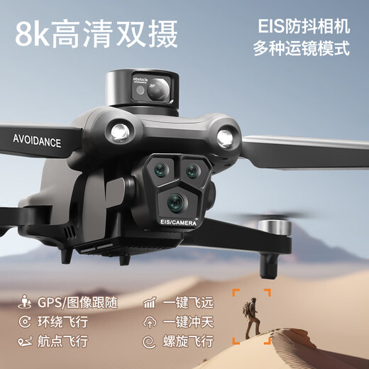 Alien [Subsidio Nacional] Fotografía aérea Drone HD Professional 8K Smart Drone Versión para adultos Versión para adultos Photografía aérea Aeronave de control remoto sin escobillas U33 Tres Electric