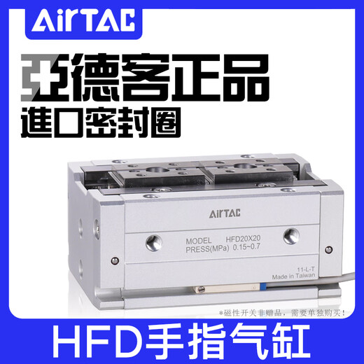 Airtac thin pneumatic finger HFD8/12/16/20/25-8X10X15X25X30X40X50X60/8 HFD20X40