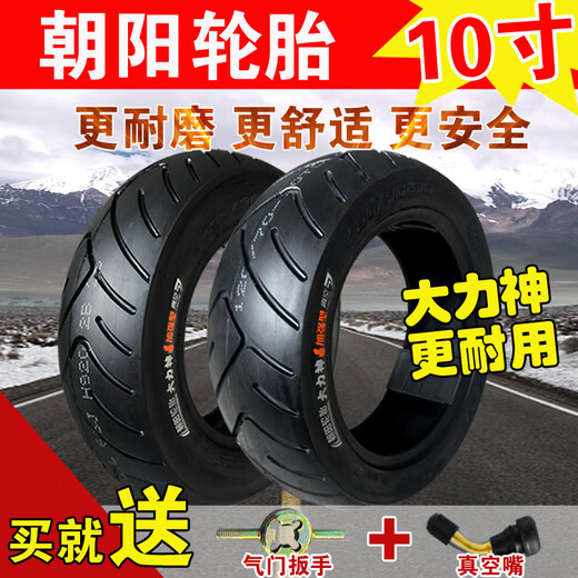 Chaoyang Tire 60/70/80/90/100/110/120/130-10-20 pouce électrique Motorcycle de moto Pneu à vide 95 90/90-10 Chaoyang Pneu sous vide H967