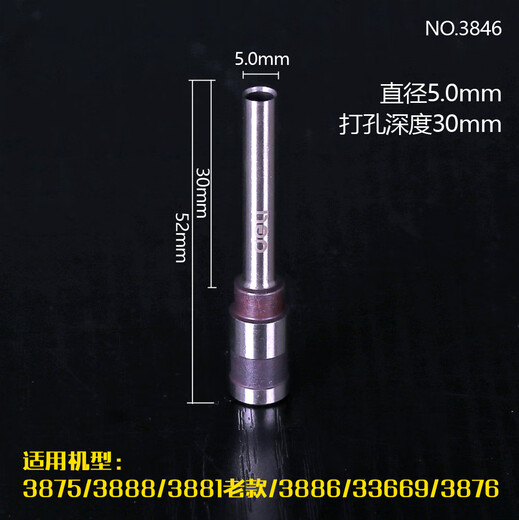 
Fengxi hollow drilling knife financial certificate binding machine drilling cutter head 38463821 drill bit 3875/3888/3881/38 No.3845 applicable 33888/14608--Single