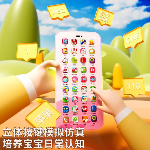 Juke Children's Smartphone Playing House Toys Boys and Girls Learning Multi-function Early Education Machine Early Education Mobile Phone [Charging + Anti-lossing Rope] Cute Rabbit Powder [36 Keys]