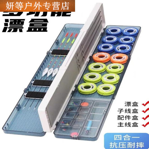 Ayub Old Fishing Gang float box three-layer multi-functional float box large capacity fishing sub-line box main line fish float box set 51 blue float box