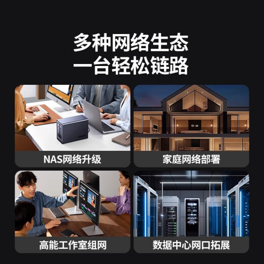 绿联（UGREEN）万兆交换机2.5g千兆5口8口以太网10G光口光纤链路聚合网络分线器 5口2.5G电口+10G光口交换机CM753