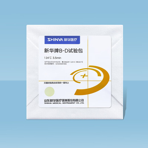 Xinhua Medical Xinhua Brand B-D Test Package Vacuum Performance Package By1342-T*5