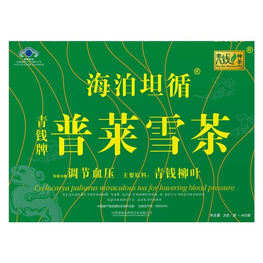 Qingqian (Consultation Discount) Qingqianliu Pulaixue Tea Regulating Blood Pressure 1 Box (40 Bags)