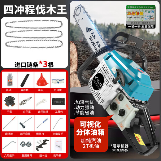 Wuyang Honda imported chain saw logging saw four-stroke pure gasoline easy-start professional logging outdoor tree felling machine household saw blue four-stroke pure gasoline saw comes with 3 imported chains