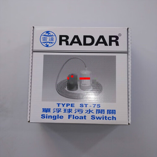 Radar RADAR cable float switch ST-75 float level controller water level valve sewage switch other styles customized
