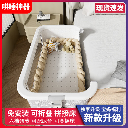 YIUDS crib newborn multi-function shaker movable and spliced adult bed baby sleeping artifact diaper table mosquito net + mattress + universal wheel foldable
