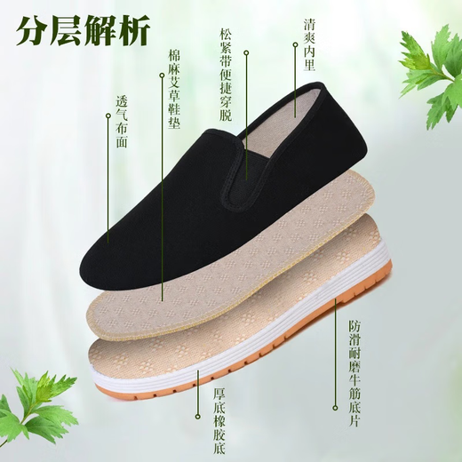 Jihuarongtong Old Beijing Flat en tissu chaussures, une semelle mille couches à semelle douce usure résistante non à glissement de randable chaussures pour hommes décontractées 3520 Chaussures en tissu de chou