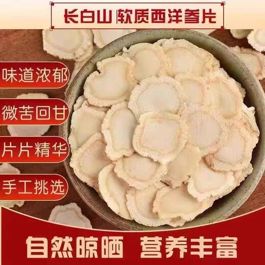 溥畔【母亲节优选】【1047人好评】西洋参正宗长白山西洋参花旗参人参 精选特级西洋参[一罐装]补气养