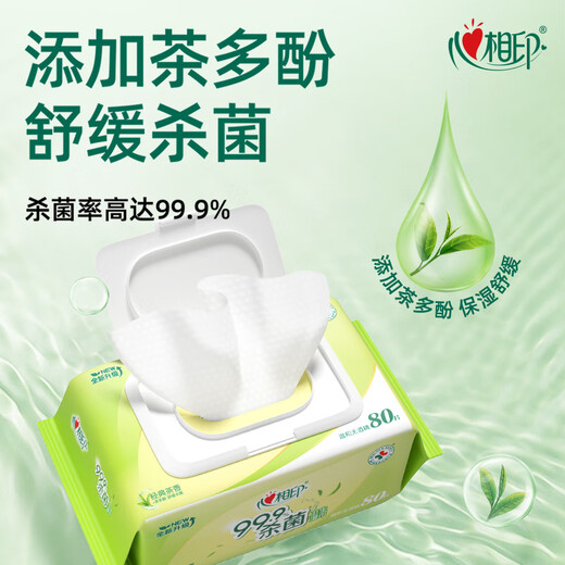 Xinxiangyin Wet Wipes, sterilizing and hygienic 80 cigarettes*3 packs, newly upgraded, larger and thicker (classic tea scent)