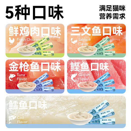 Lilang Cat Strips Cat Snacks Miaoxian Wet Food Packs Adult Cats and Kittens Chicken Salmon 40 Packs Nutritious Hydration Canned Bonito Flavor *40 Packs