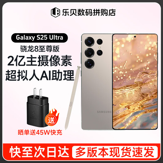 三星Galaxy S25 Ultra SM-S9380 S25U 全网通5G AI智能新款手机 S25Ultra 钛银蓝 16+1TB【港版联保】