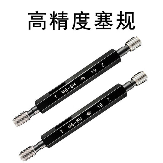 XMSJ螺纹塞规通止规公制34567810精度6626 M706H(牙距6)