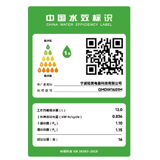 Mijia Xiaomi embedded independent dual-purpose dishwasher 16 sets P1 Automatic door opening and closing for drying Intelligent dishwashing liquid injection Frequency conversion water saving first-class water efficiency Mijia intelligent independent embedded dual-purpose dishwasher 16 sets P1