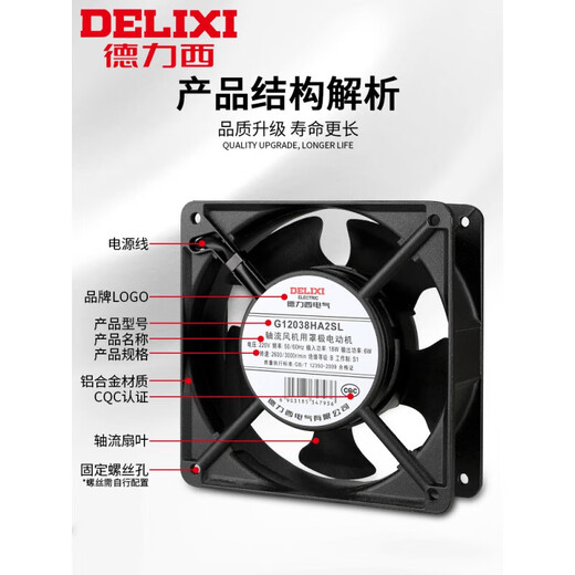 Delixi Electric Delixi Axial Flow Lüfter 220 Industrieschrank Wärme-Dissipation Lüfter 12038 Distributionsschrank Ölhaltige 80*25 220 V Metallnetz