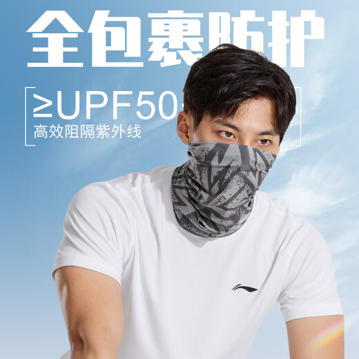 Li Ning (LI-NING) sun protection mask men's riding ice silk face towel mask scarf neck cover neck protection summer bike climbing sunshade fishing turban