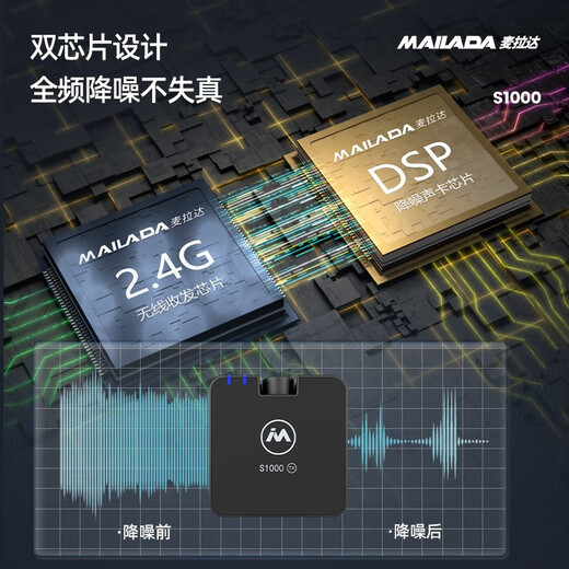Mailada S1000PRO one-to-two lavalier wireless Little Bee mobile live broadcast audio computer recording microphone SLR radio equipment recording microphone wireless microphone